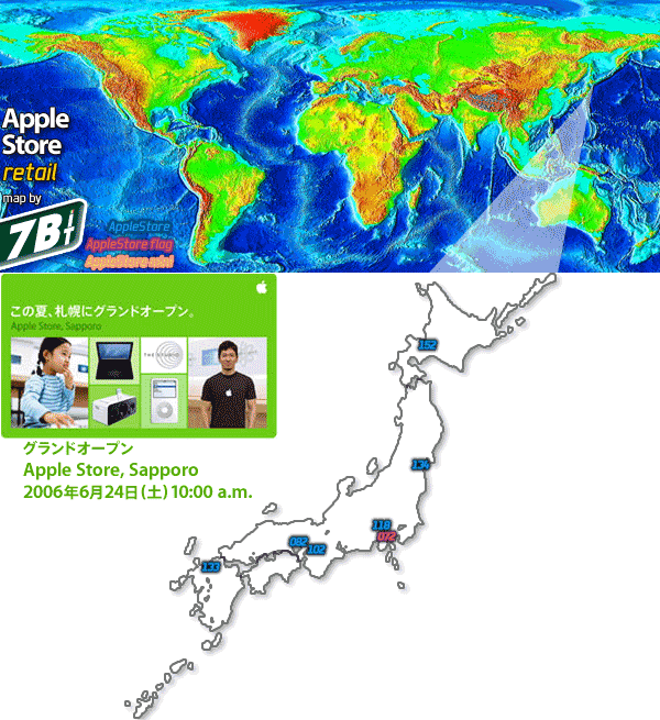 00503b_applestore152 00503b_applestore152