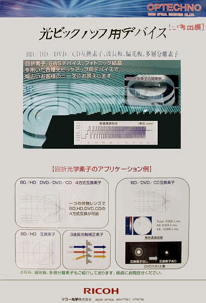 00590b_ricohhddvdbluray