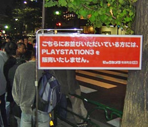 01174b_playstation3