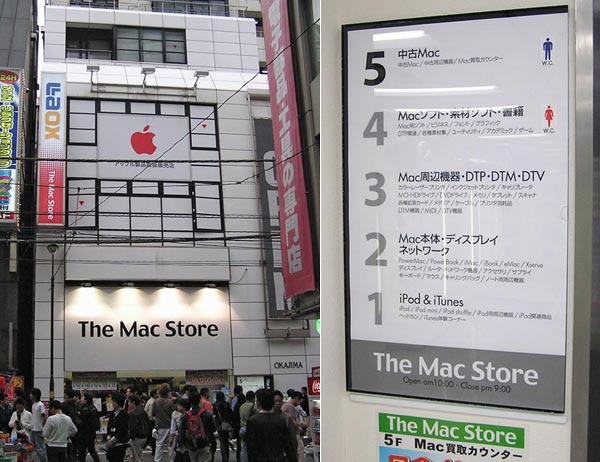 01743d_negoziomactokio2