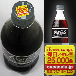 02211b_cokezeroitunesjap