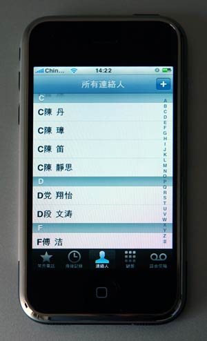 02973b_iphonechinamobile.jpg