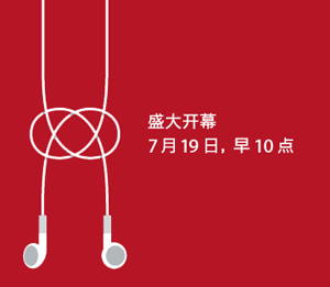 04309b_applestorepechino