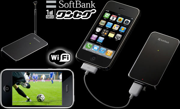 05038b_softbanktvbattery