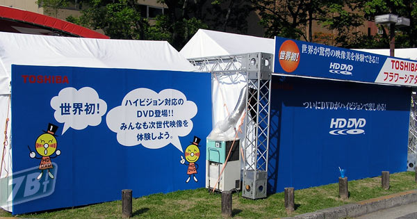 06829c_toshibahddvdhiroshima06 06829c_toshibahddvdhiroshima06