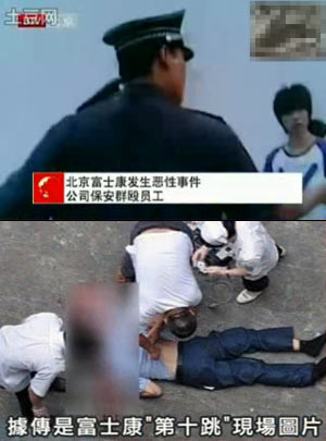 21-08896b_suicidiofoxconn