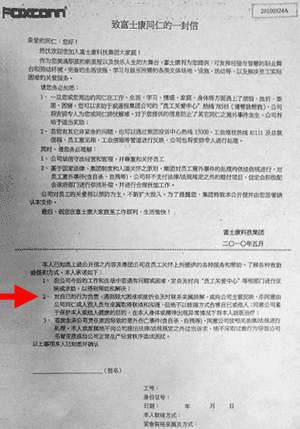 21-08930b_foxconnletterasuicidio