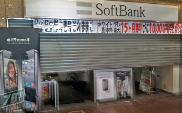 25-09167b_iphone4softbank24giu1 25-09167b_iphone4softbank24giu1