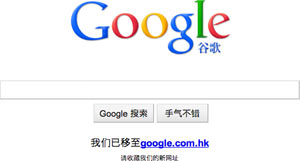 26-09201b_googlechinalandingpage