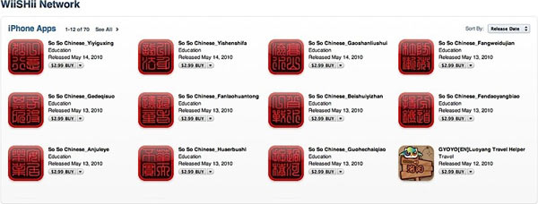 28-09284b_wiishiiappstore