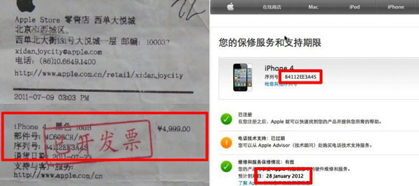 33-11622b_garanziaiphonecinese